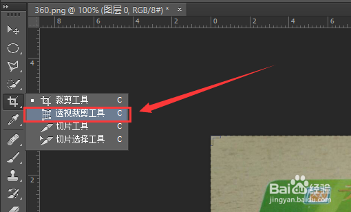 如何使用ps将拍摄角度倾斜的图片修正为平拍样式