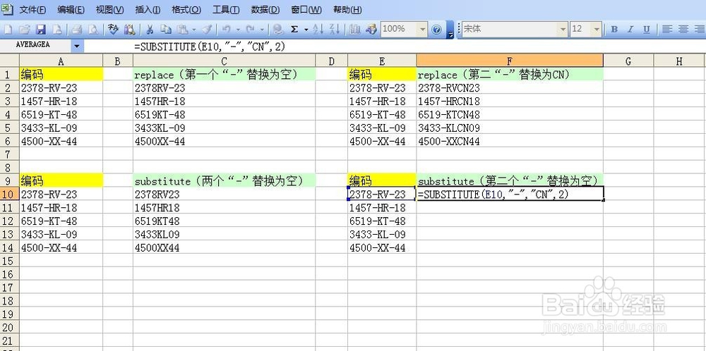 Excel技巧17如何replace,substitute进行替换