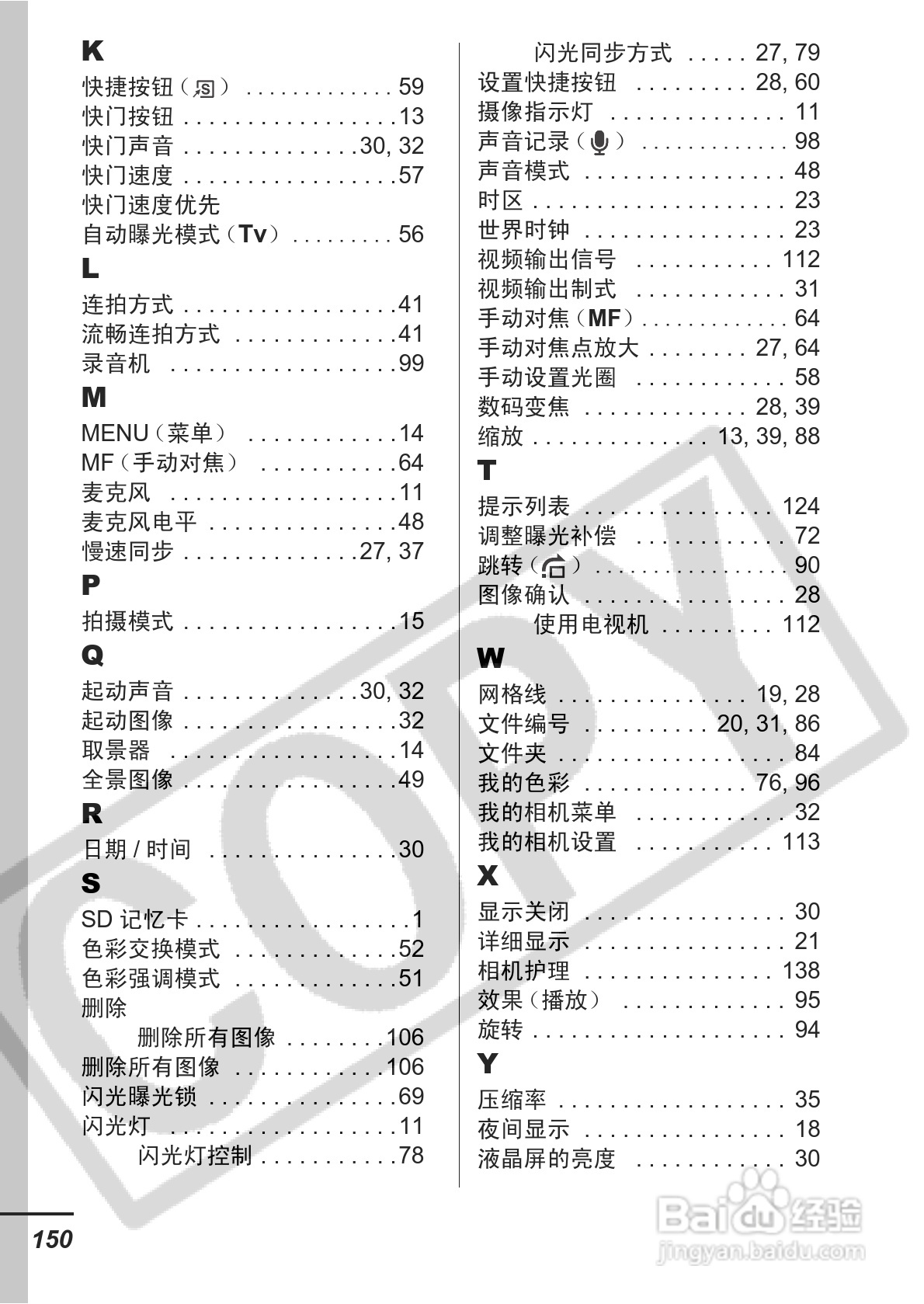 佳能PowerShot S3 IS数码相机使用说明书:[16]