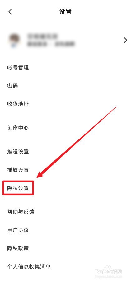下厨房APP怎么关闭个性化推荐
