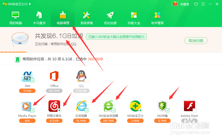 如何清除系统临时文件