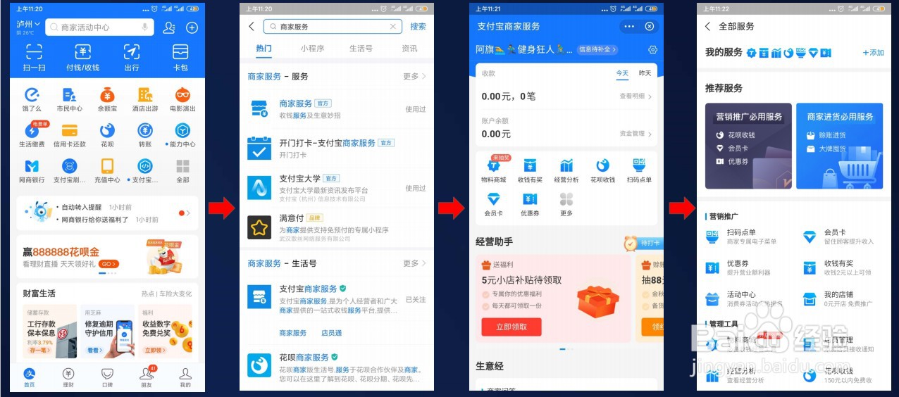 汇刷支付宝百城优惠券活动报名