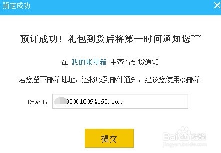 天涯明月刀游戏激活码领取方法攻略