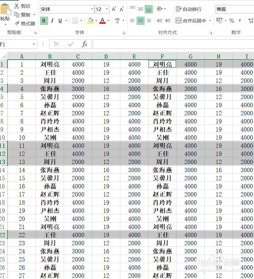 EXCEL怎样快速删除空白行
