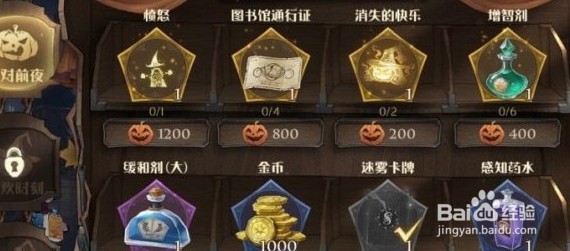 哈利波特万圣节愤怒是什么