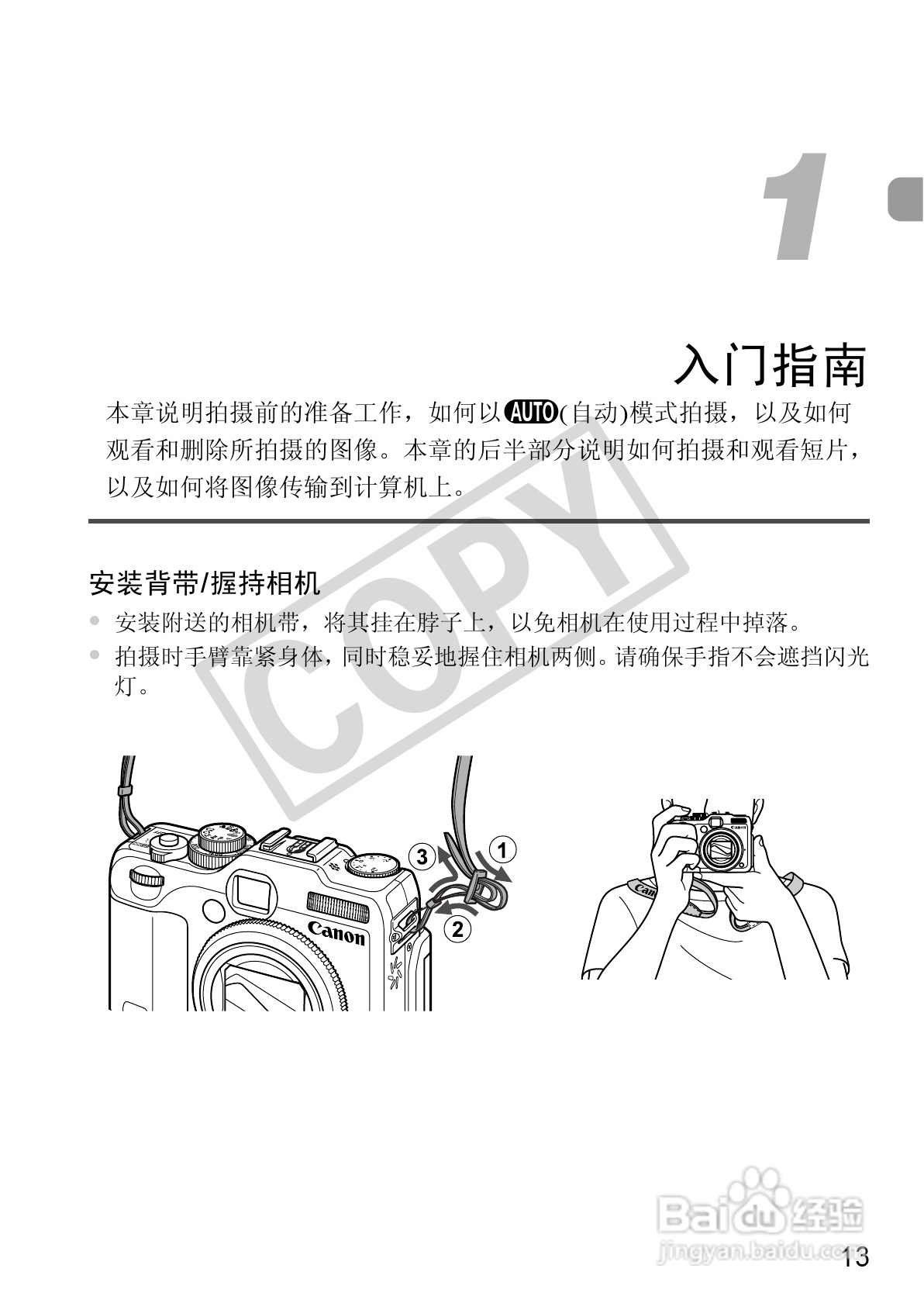 佳能PowerShot G12数码相机使用说明书:[2]