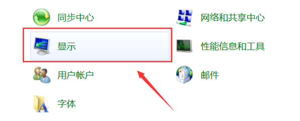 怎么设置电脑亮度