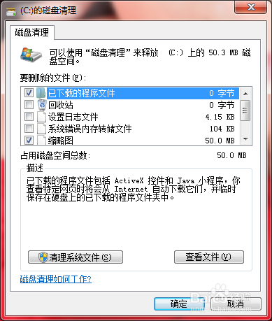 Windows7 运行命令，让打开程序更快捷