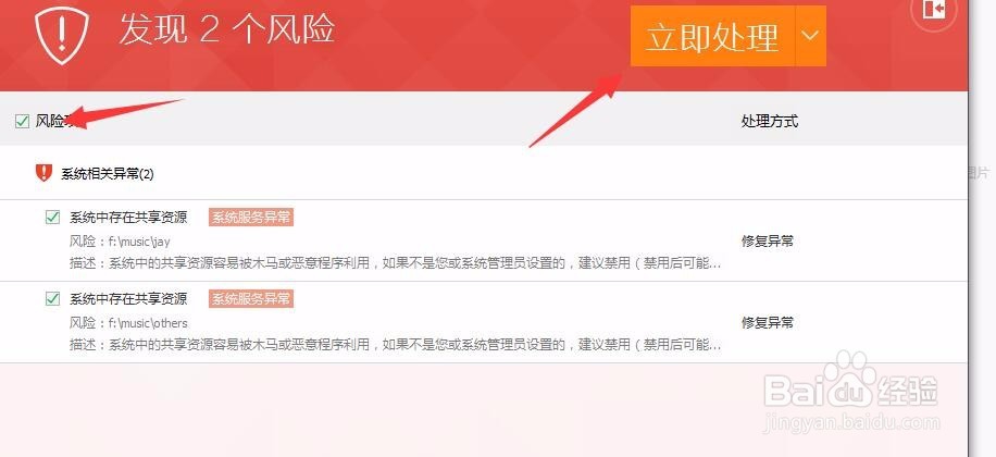新手学电脑-如何给电脑杀毒