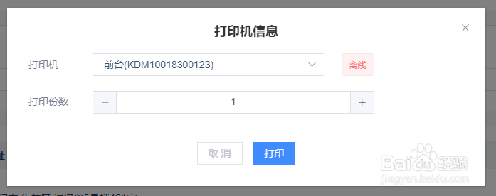 企业寄件如何实现批量下单?