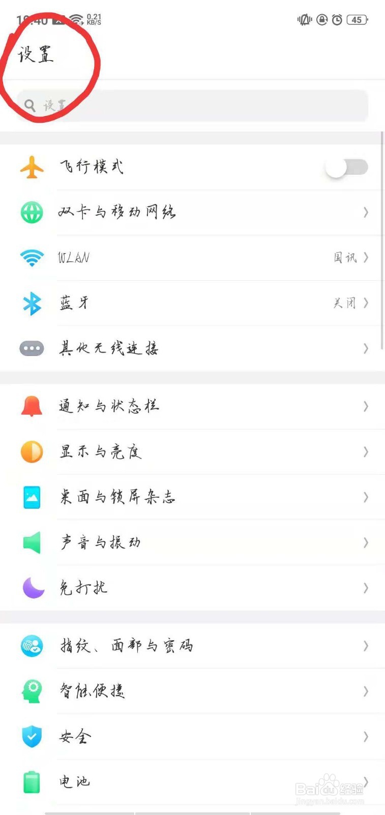 在手机哪里可以找到应用分身微信和QQ？