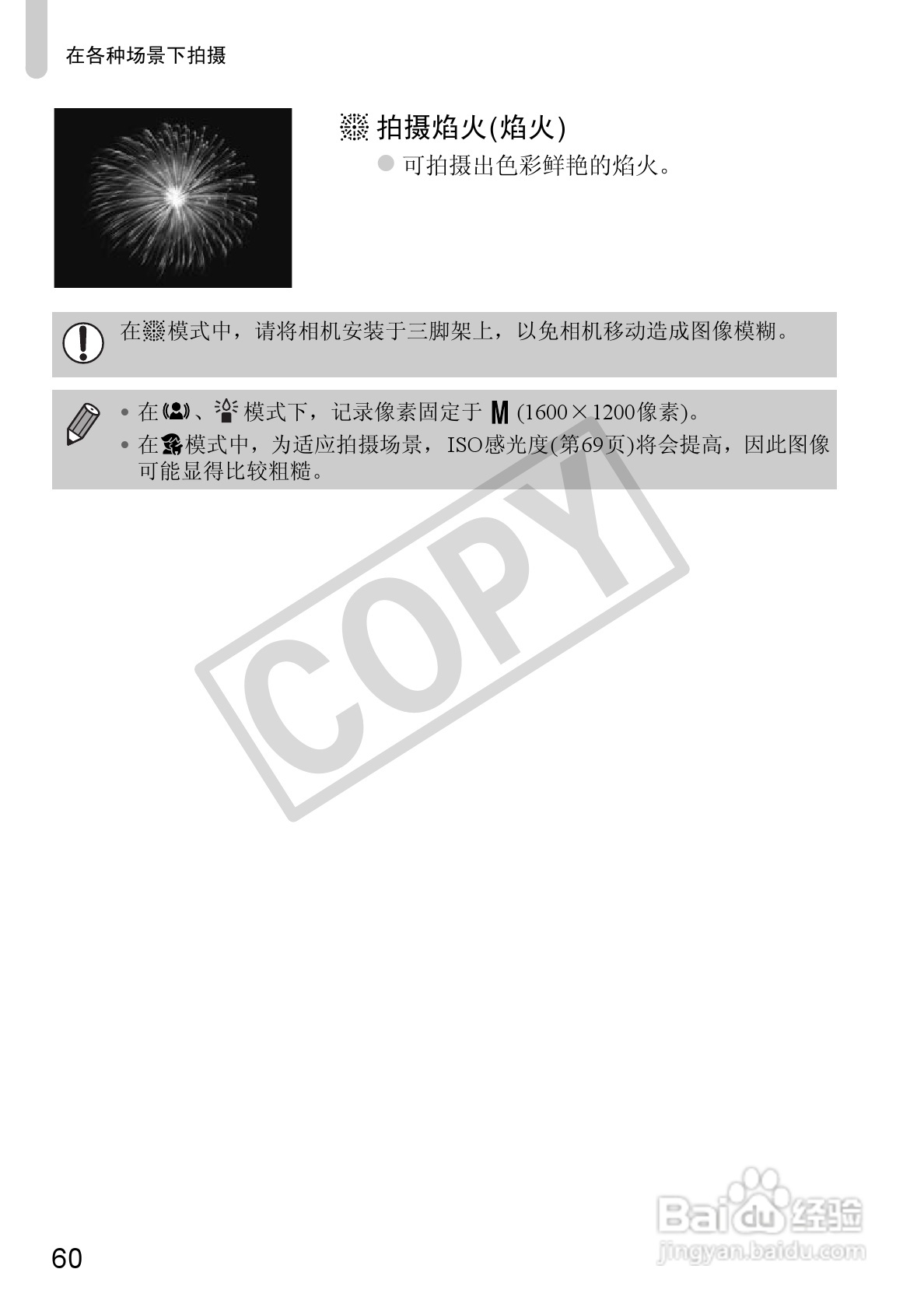 佳能PowerShot A800数码相机使用说明书:[6]