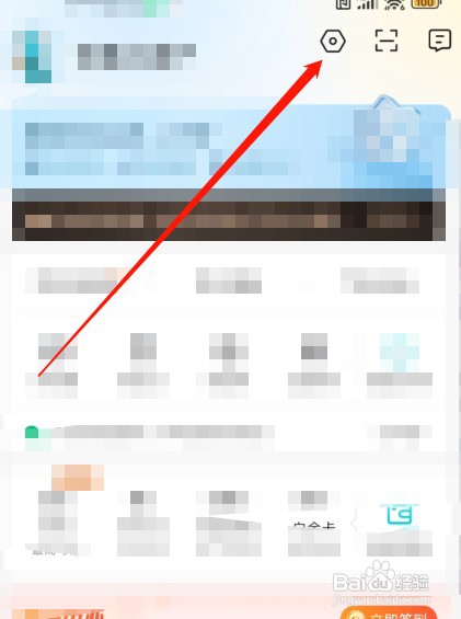 去哪旅行app如何设置支付密码