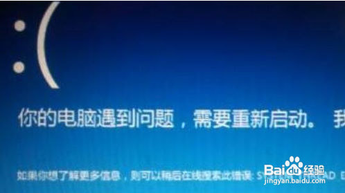 win10开机蓝屏怎么办?win10开不了机怎么办?