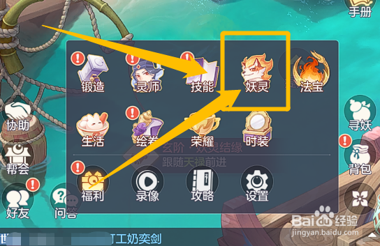 长安幻想不懂怎么给妖灵加点要怎么办