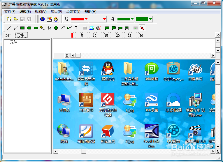 设置天狼星录屏软件的视频格式