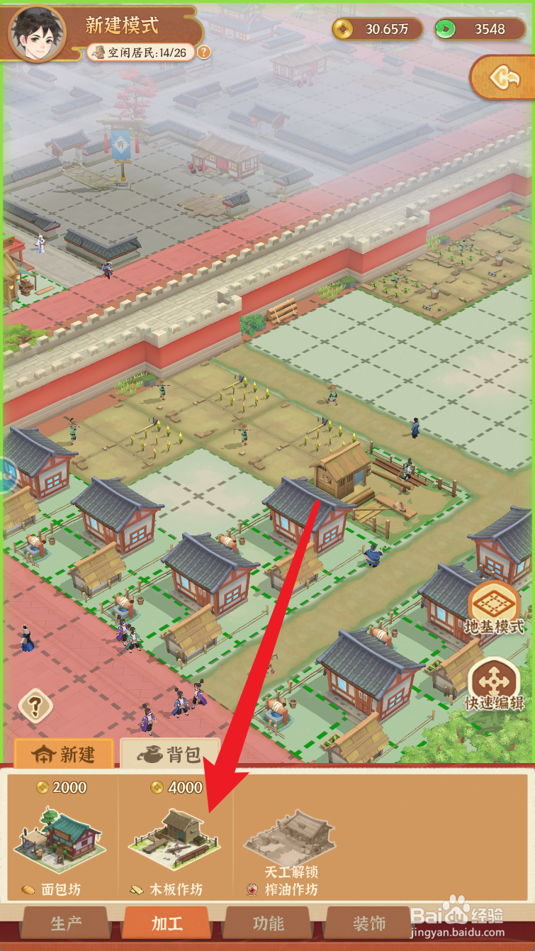 从前有条街怎么建造第二个木板作坊