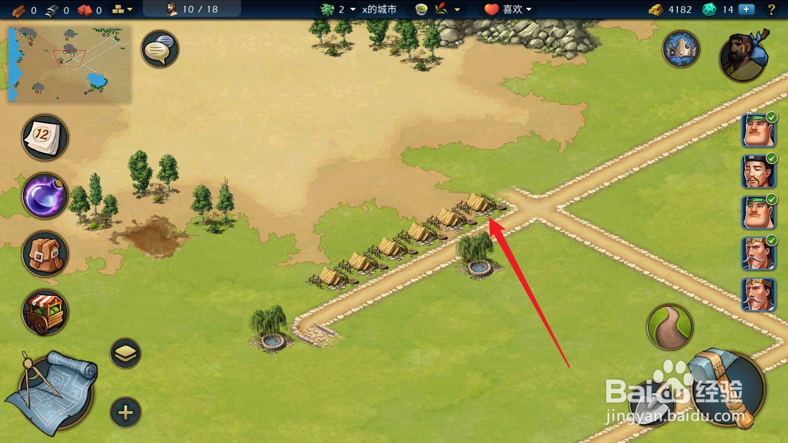 模拟帝国怎么升级住宅