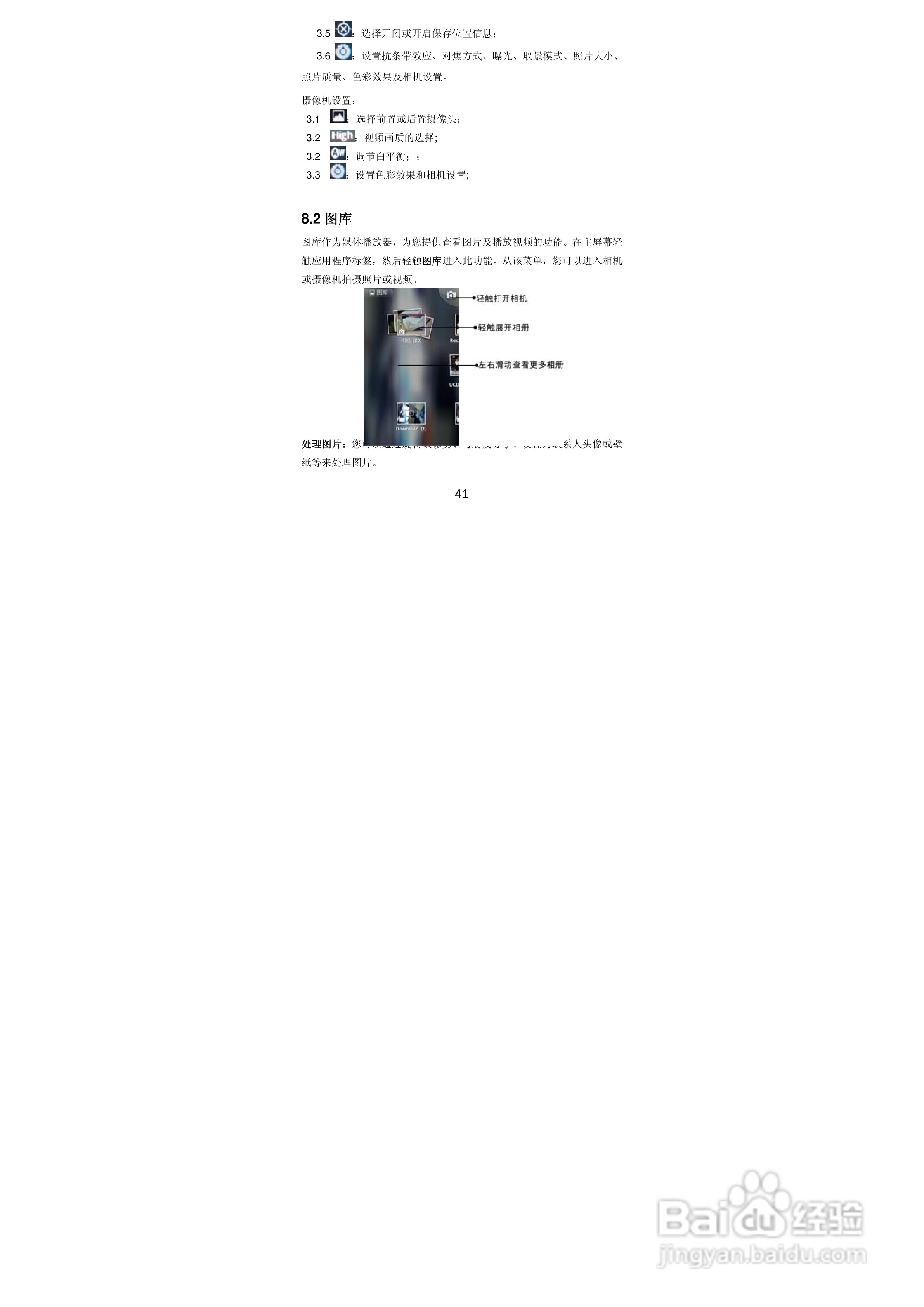 TCL A968手机说明书:[5]