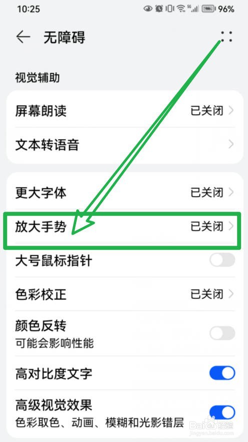 阿柴记账怎样开启放大手势功能