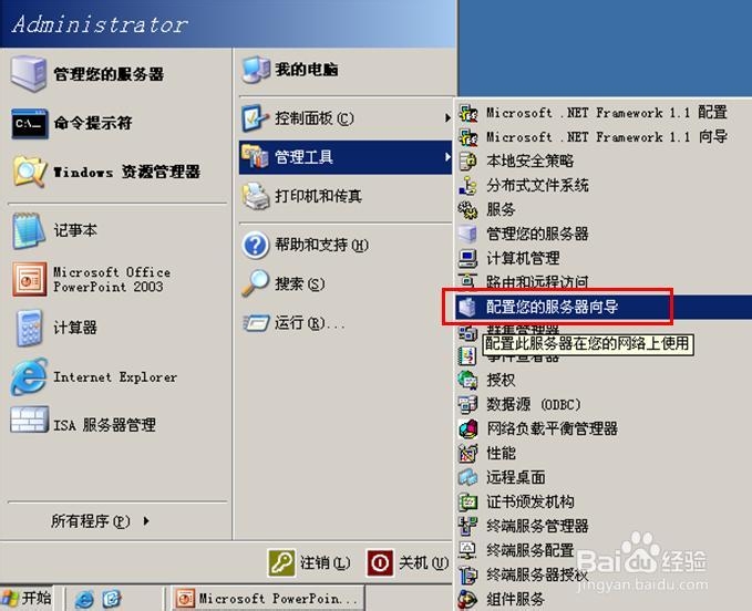 怎么配置安装DNS