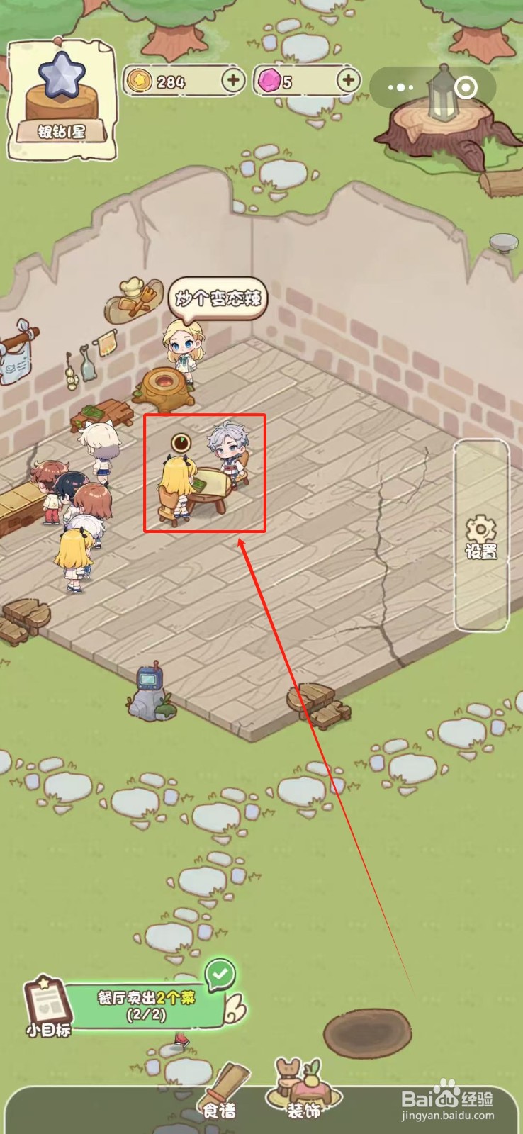 我家后院有座岛怎么购买破布桌子