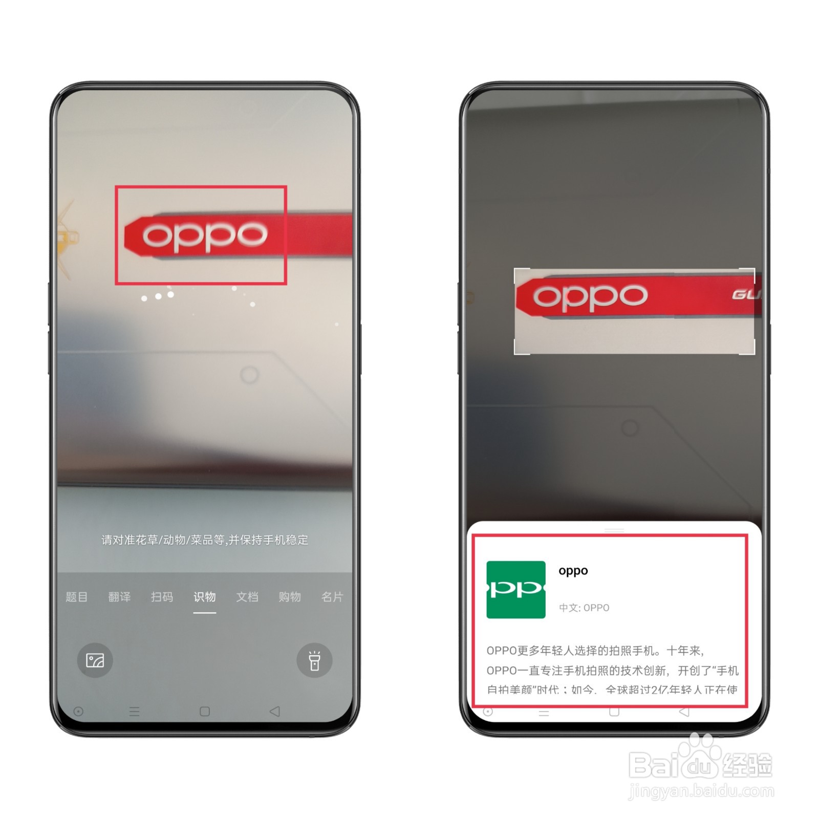 OPPO K7x Breeno识物如何打开使用