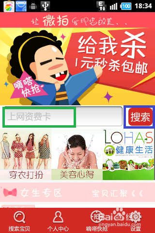 【安卓版】微拍怎么玩