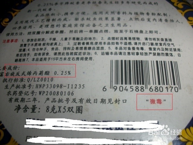 怎么安全使用蚊香