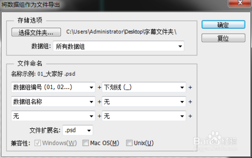 使用Photoshop给Premiere批量添加对白字幕