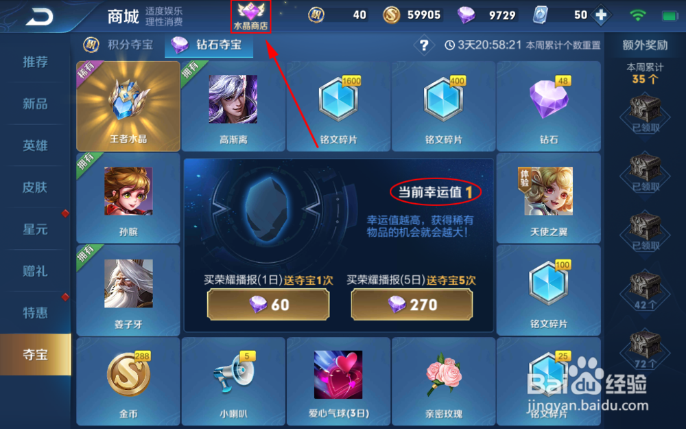 王者荣耀-砖石抽韩信