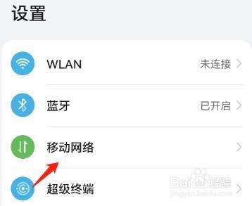 怎么给腾讯视频开启智能省流量