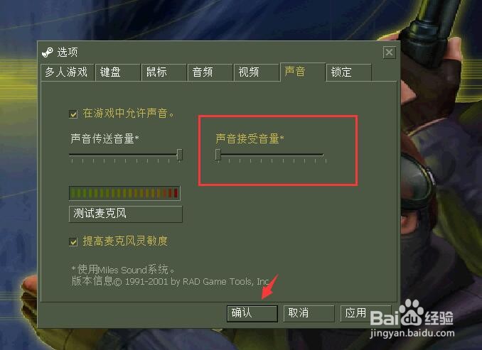 反恐精英cs单机版怎么把无线电的声音关闭？