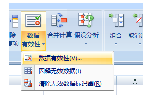 excel下拉菜单怎么做