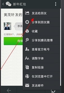 微信红包怎么发_微信红包怎么发_微信红包怎么发