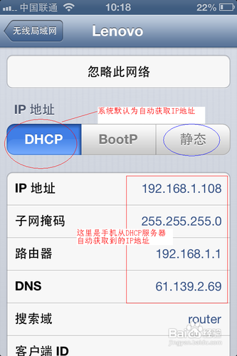 iPhone静态ip怎么设置