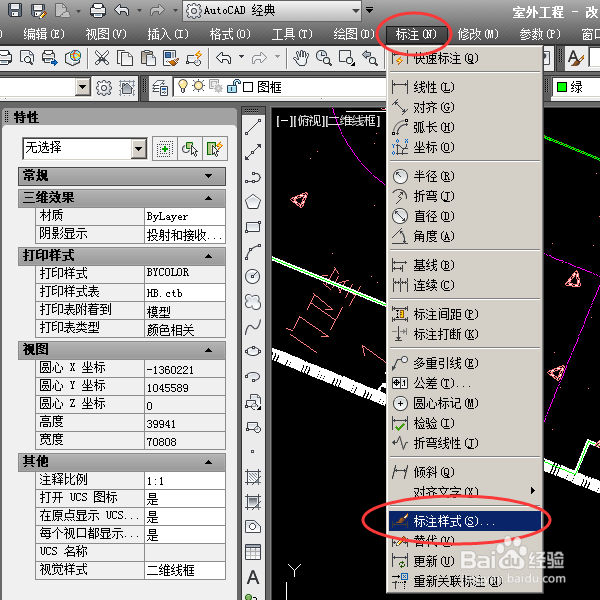 CAD中标准的字体高度怎么修改