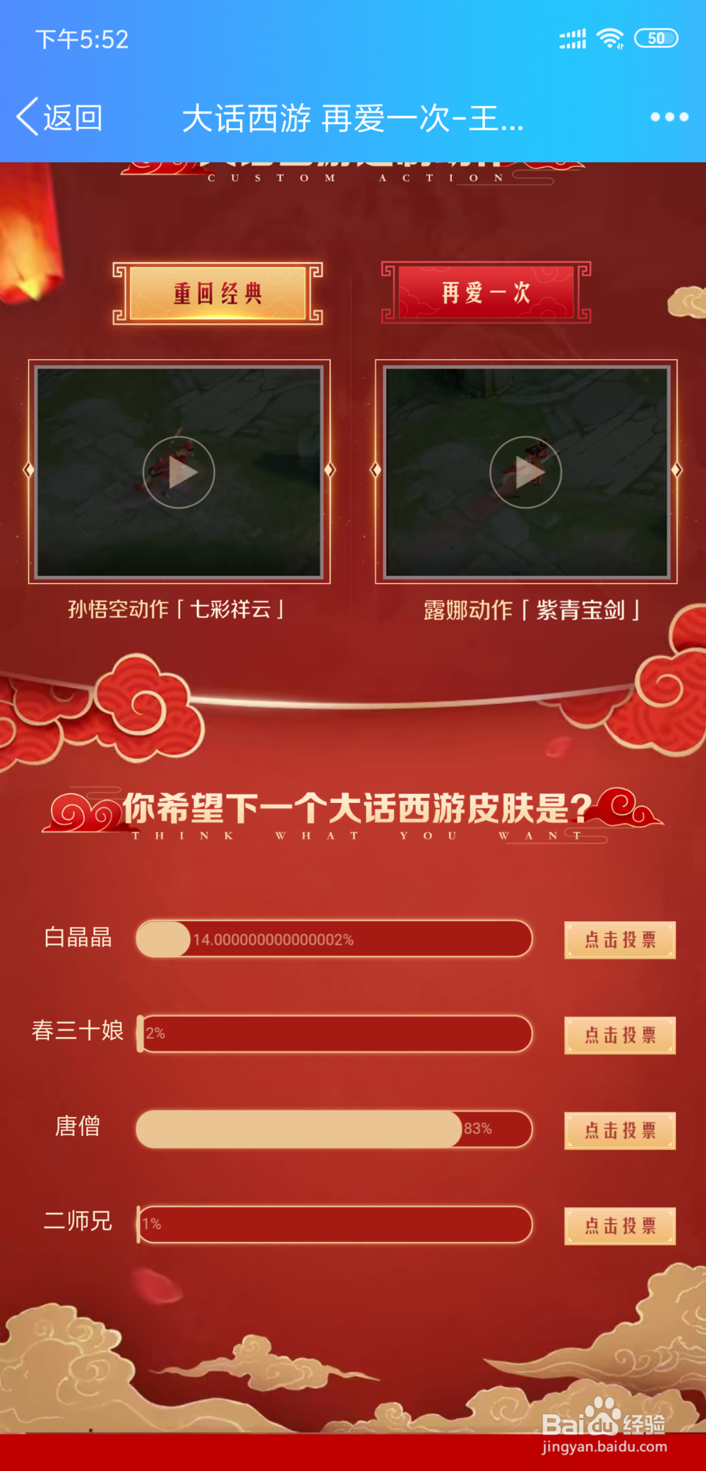 王者荣耀情人节限定皮肤