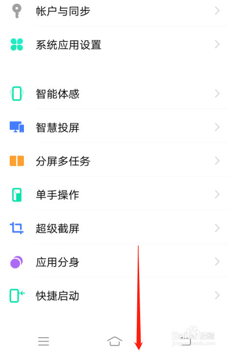 VIVO Y85A手机如何设置双击悬浮球打开截屏