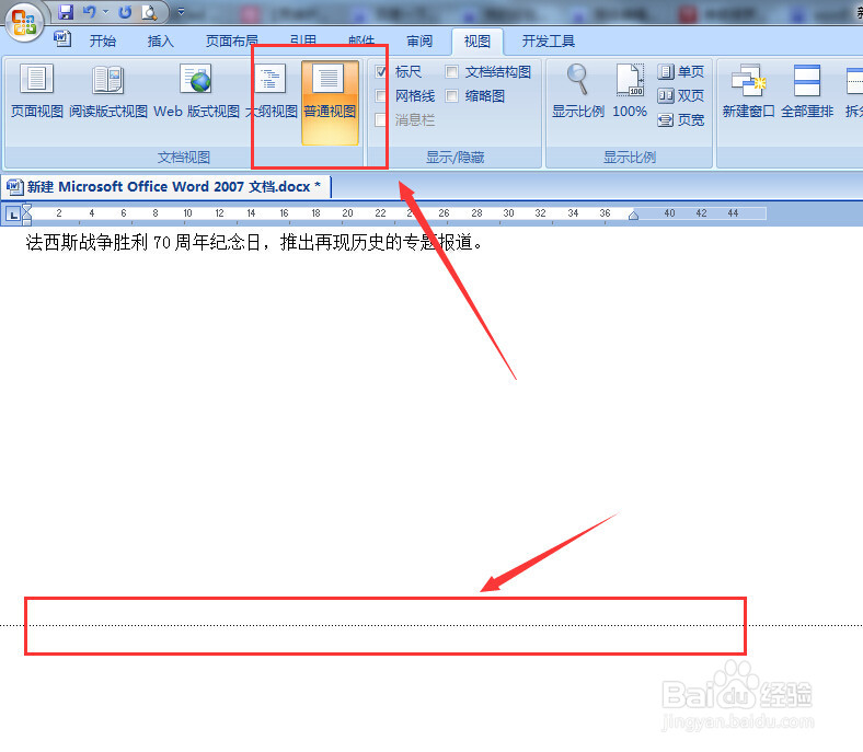 0307Word怎么删除空白页方法如何去掉空白页