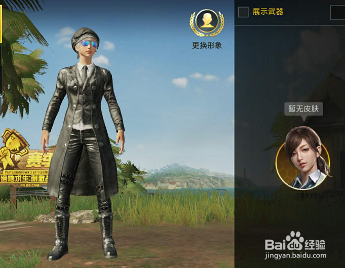 刺激战场怎么隐藏大厅手持武器 关闭武器显示