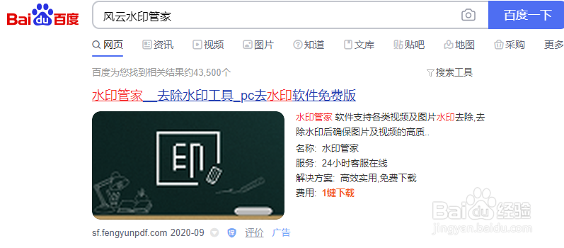 图片上如何添加水印？