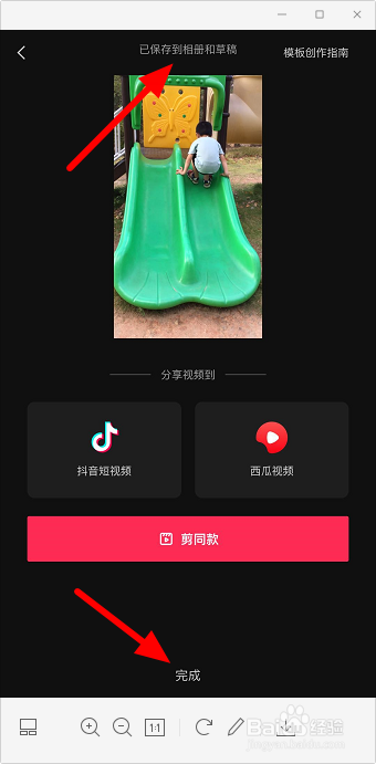 剪映怎么调帧率