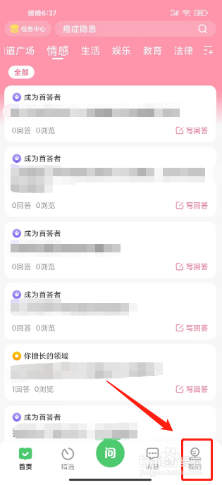 百度知道怎么检测新版本