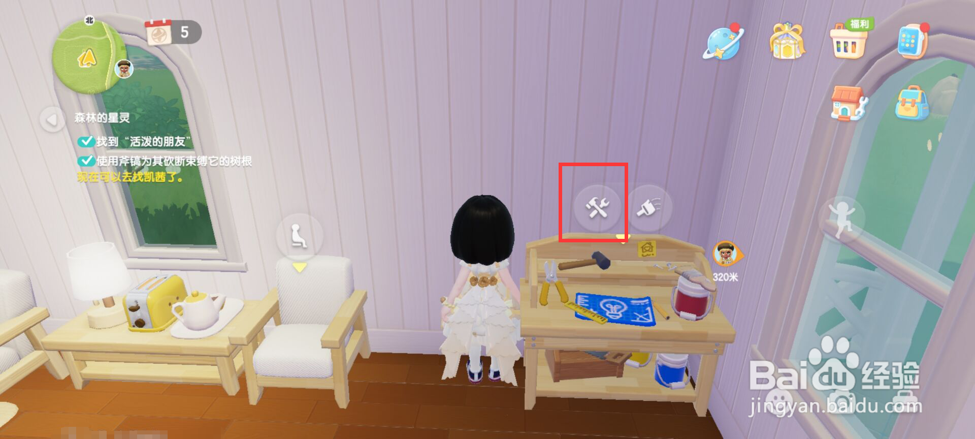 心动小镇怎么制作海洋风椅子?