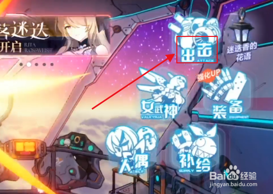 崩坏三飞行乐园攻略