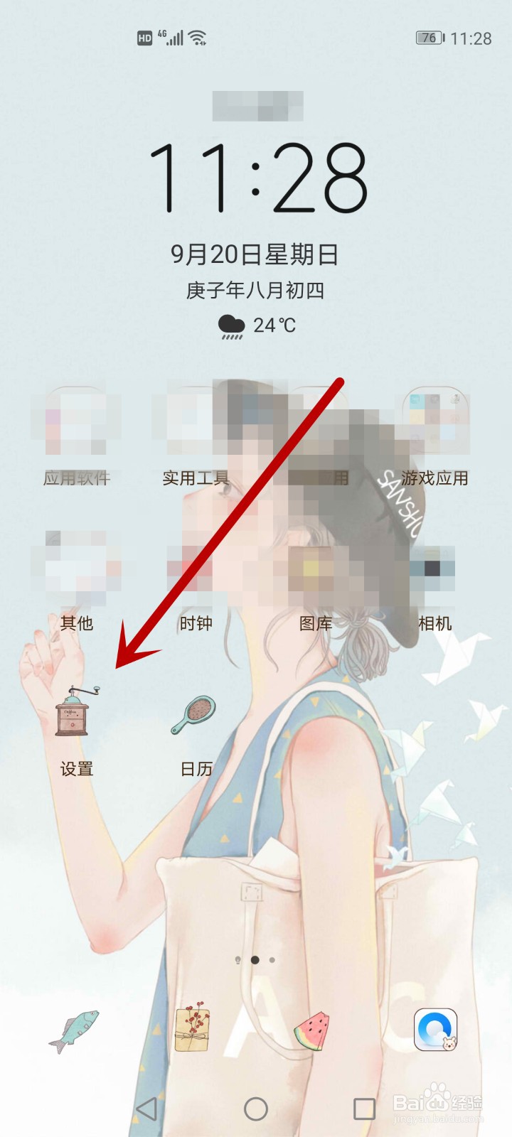 华为手机充电到80就充不进去了