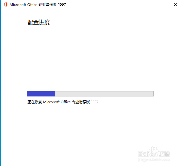 Word 2007 无法打开Office Open XML文件