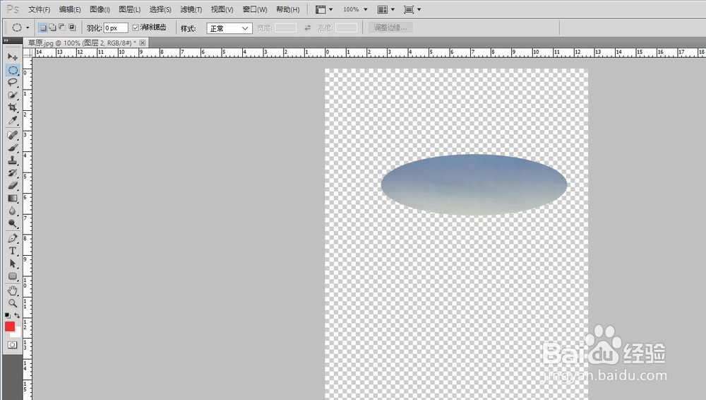 ps椭圆工具的应用