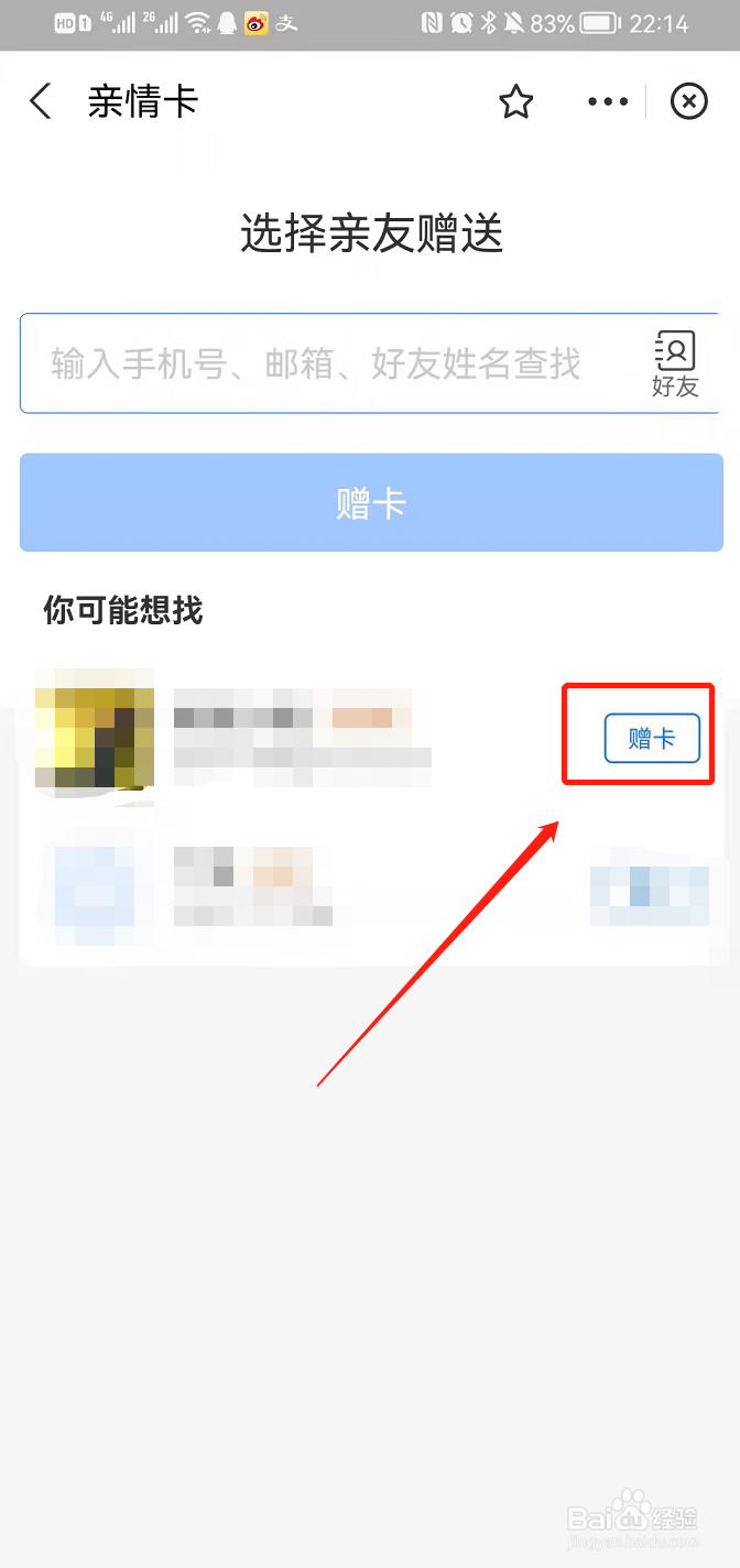 支付宝赠送亲情卡
